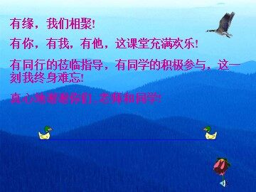 等腰三角形的判定课件（朱亦红）