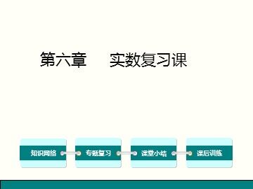 复习题6