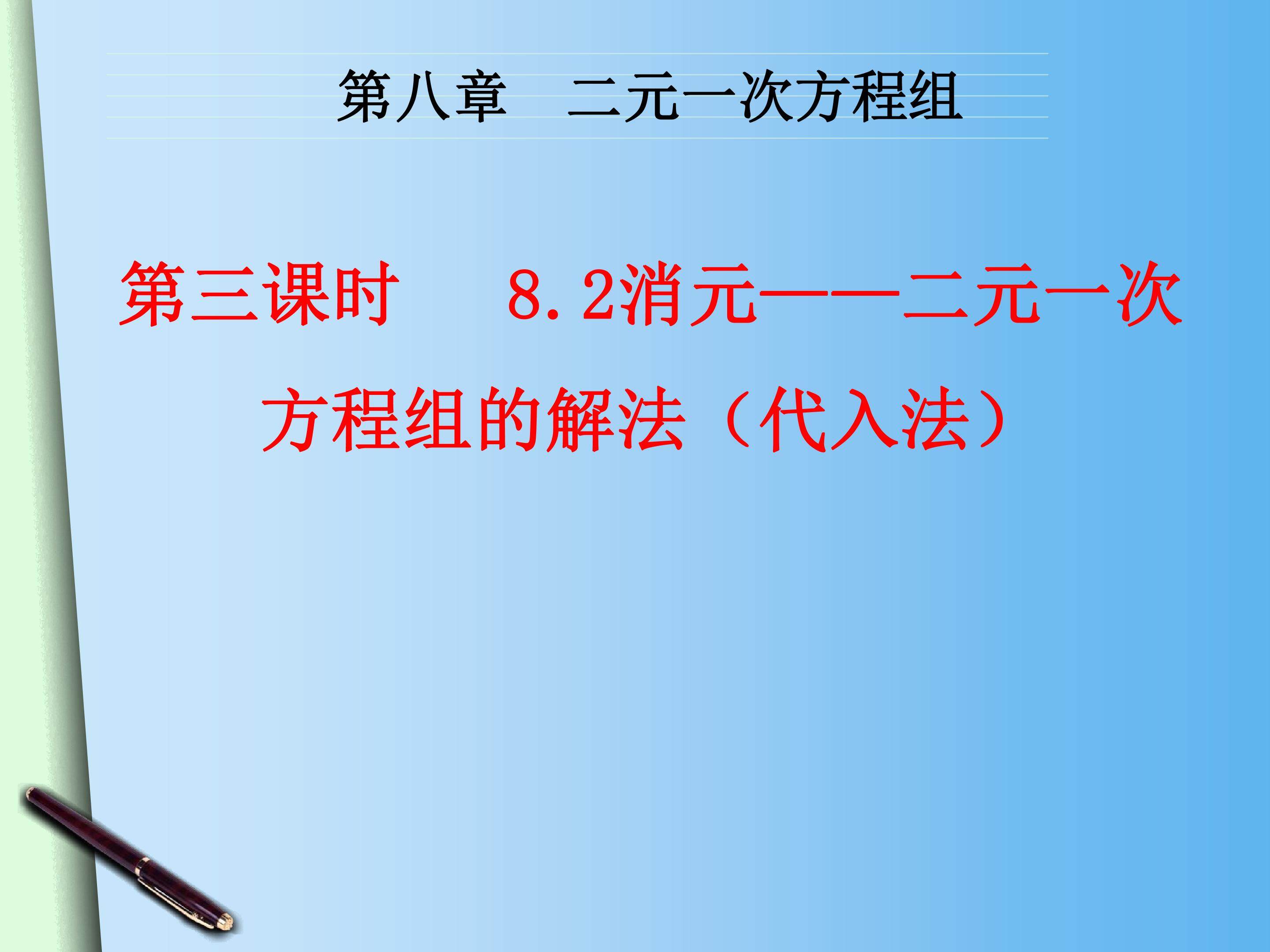 一元一次不等式组