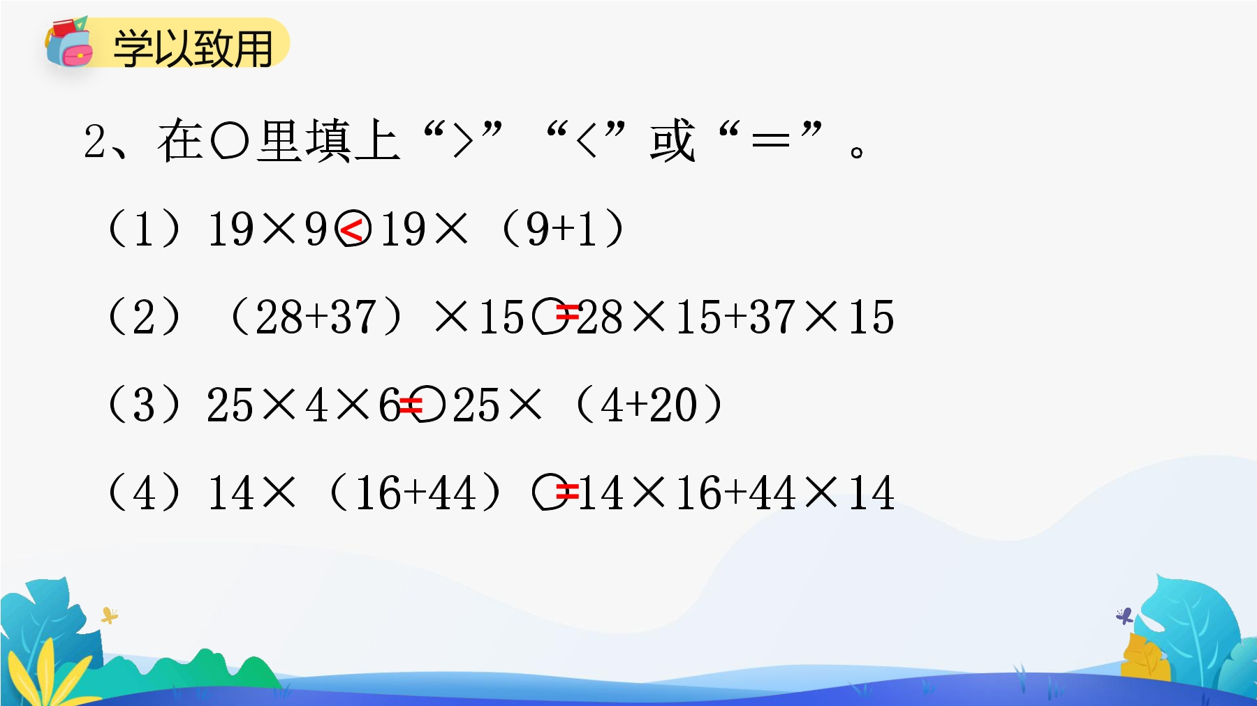 23