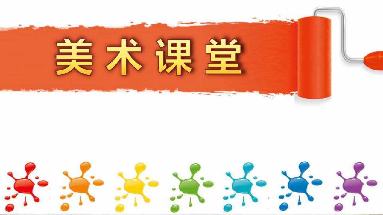 第12课　妈妈的节日