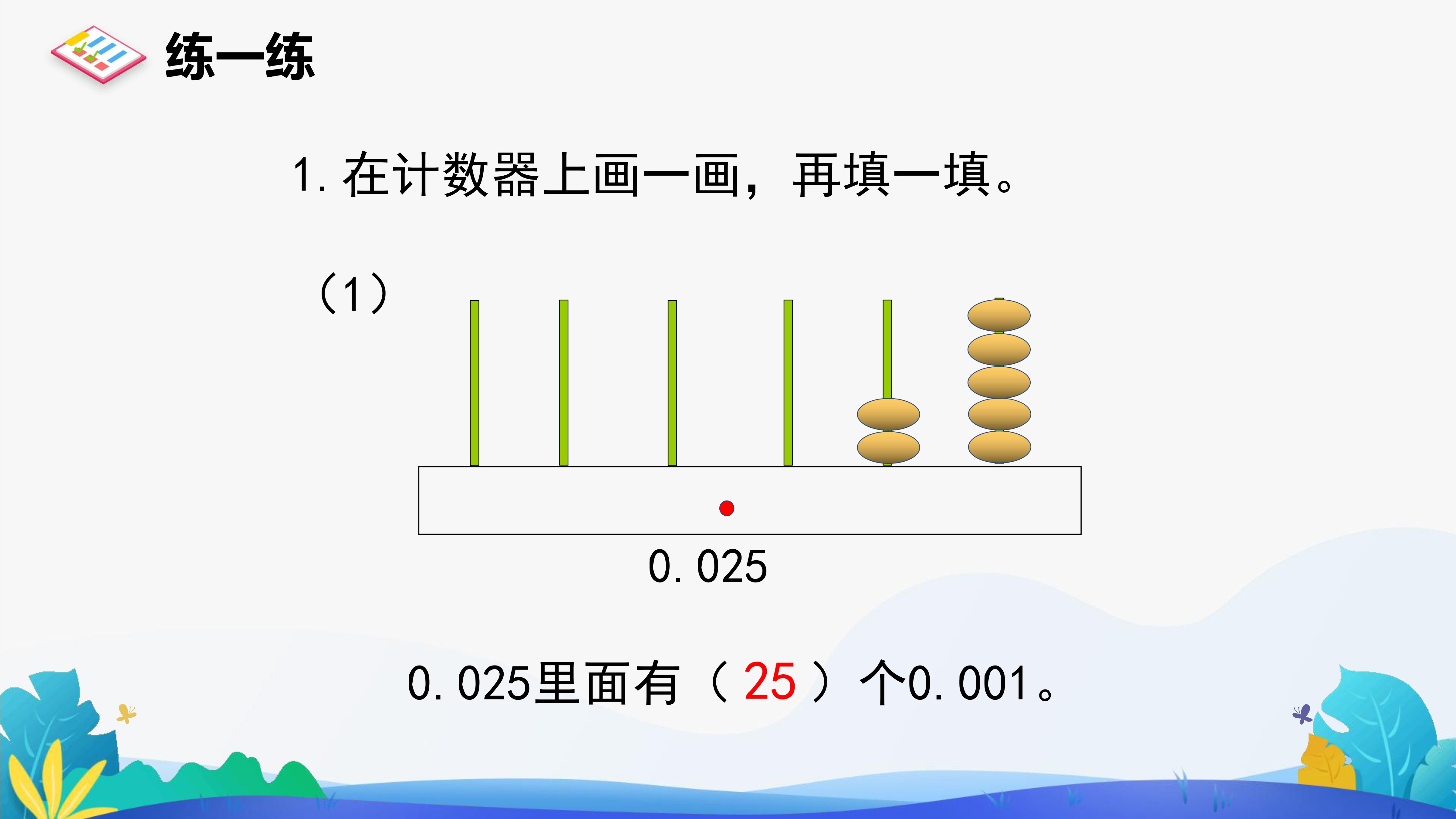 27