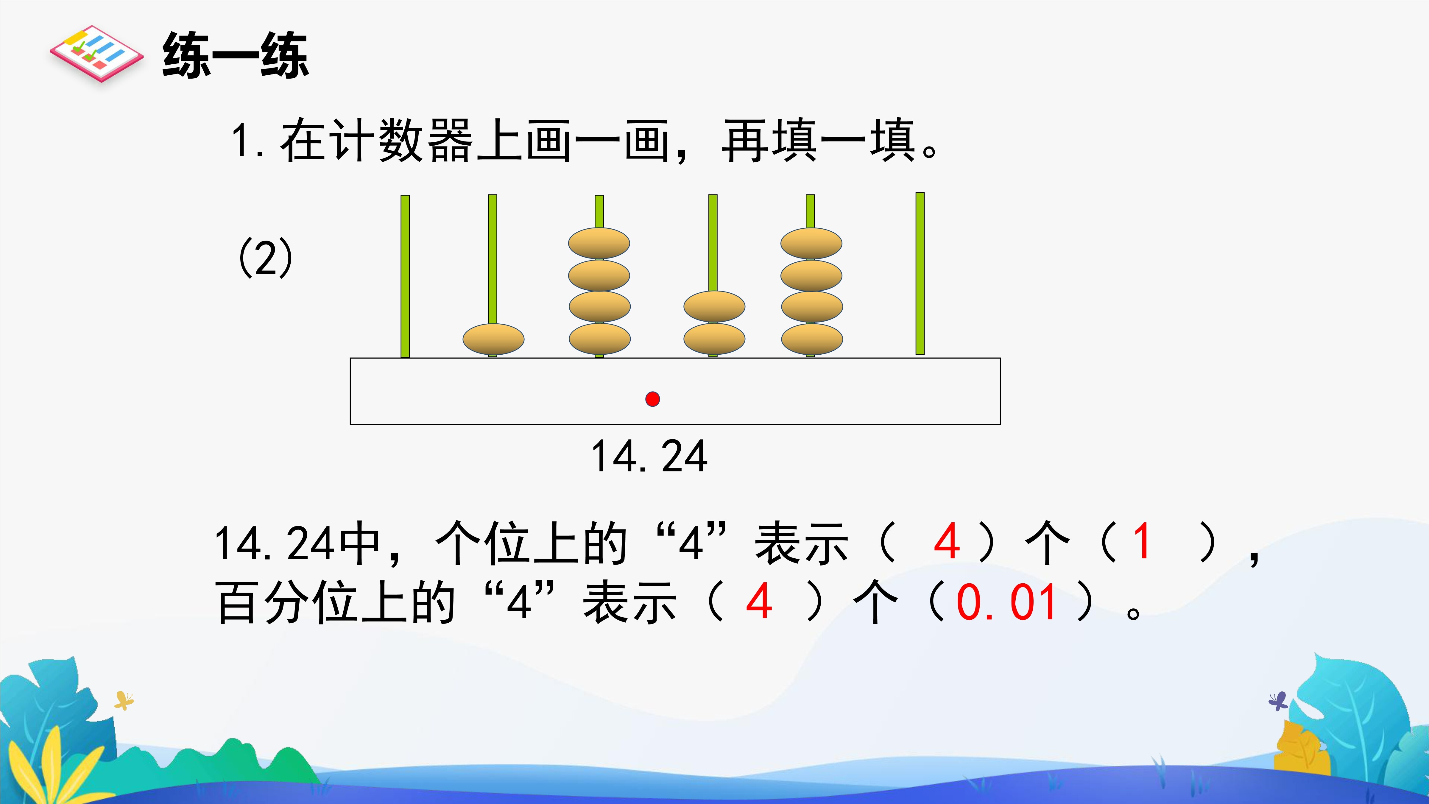 26
