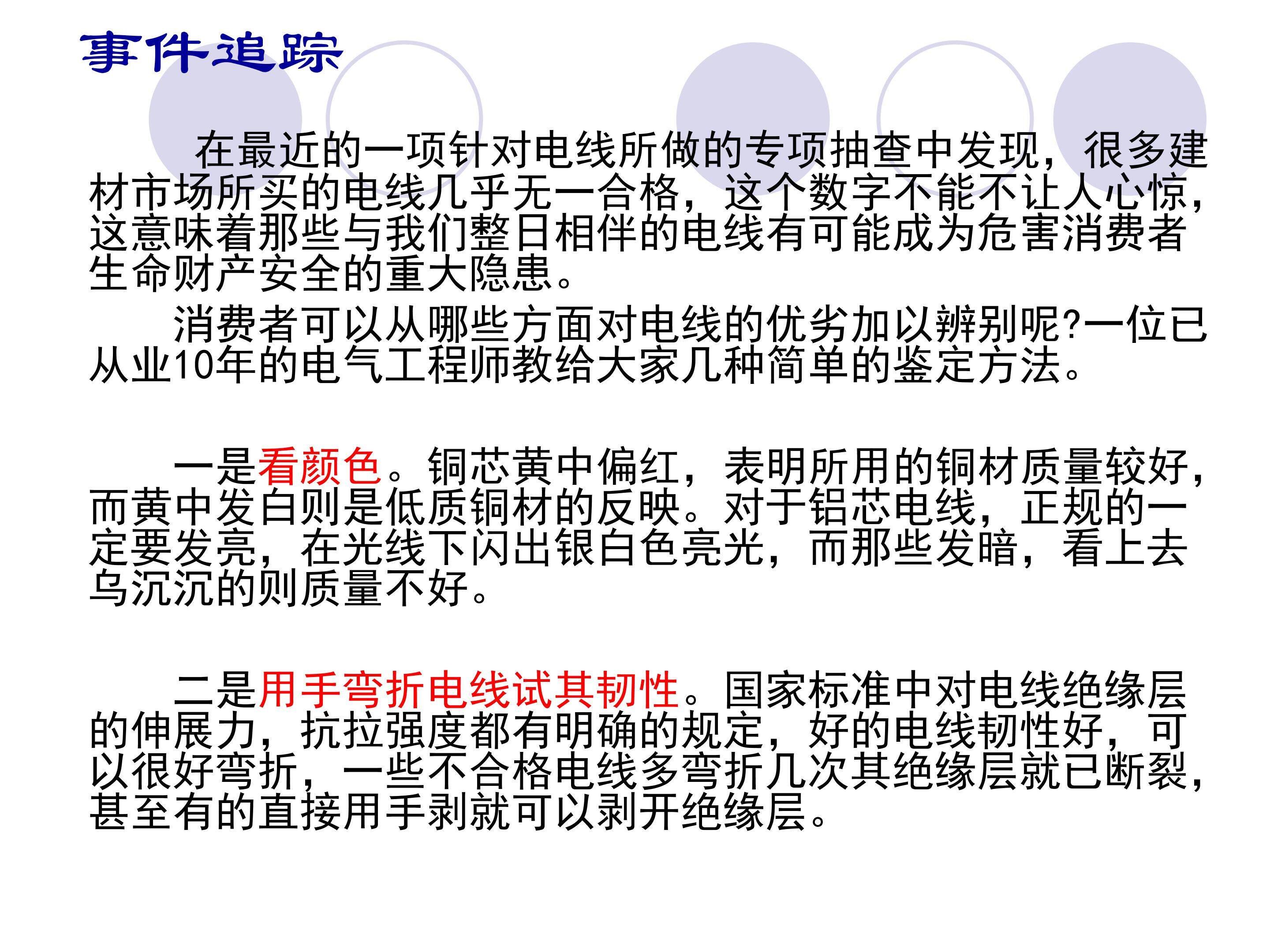 技术试验及其方法