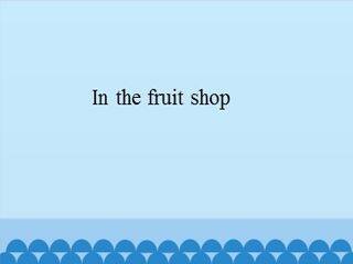 In the fruit shop_课件1
