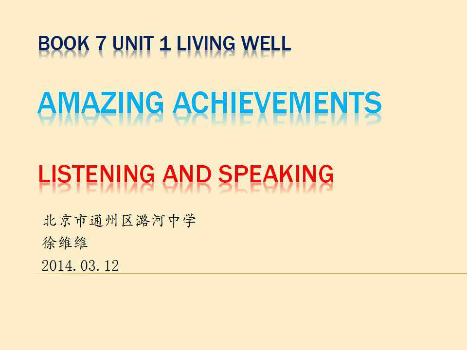 Using LanguageⅠ