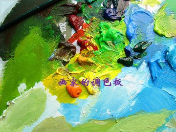画家的调色板_课件1