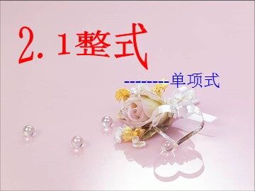 阅读与思考 数字1与字母X的对话