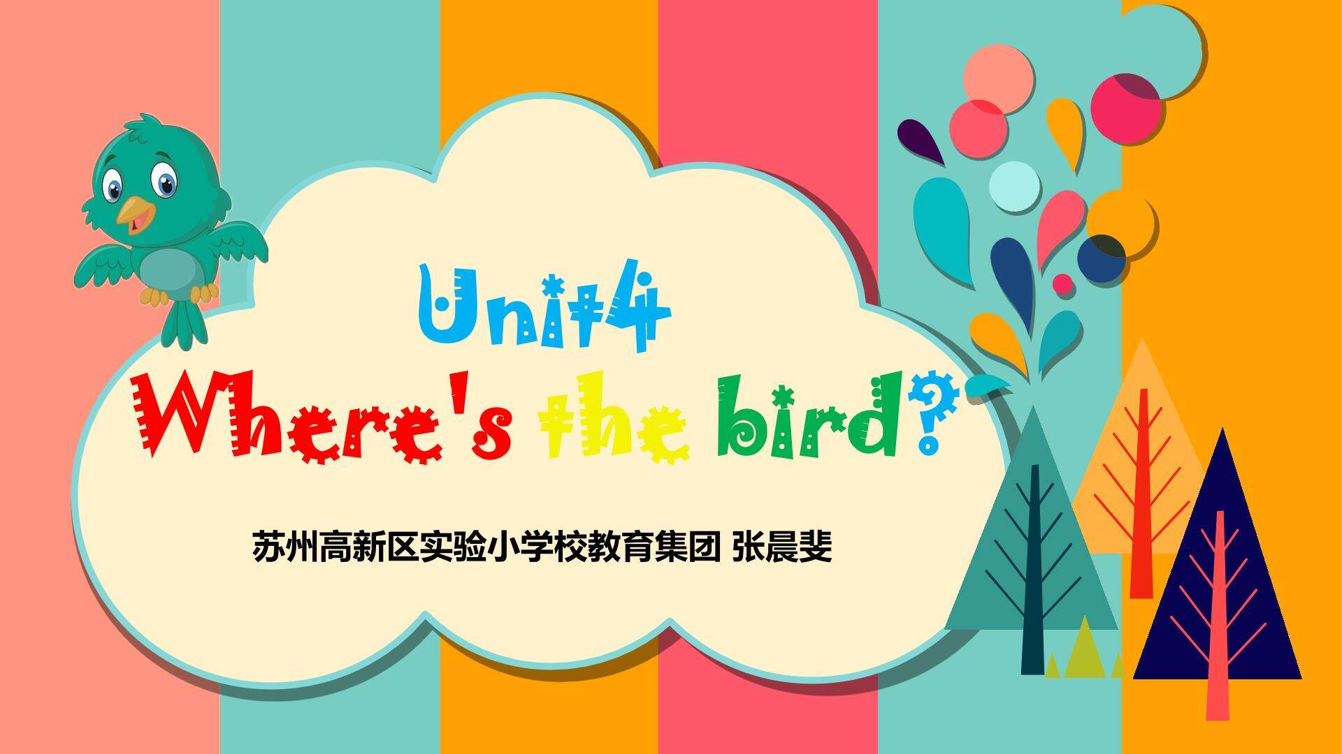 译林版小学英语3B Unit4 Story time