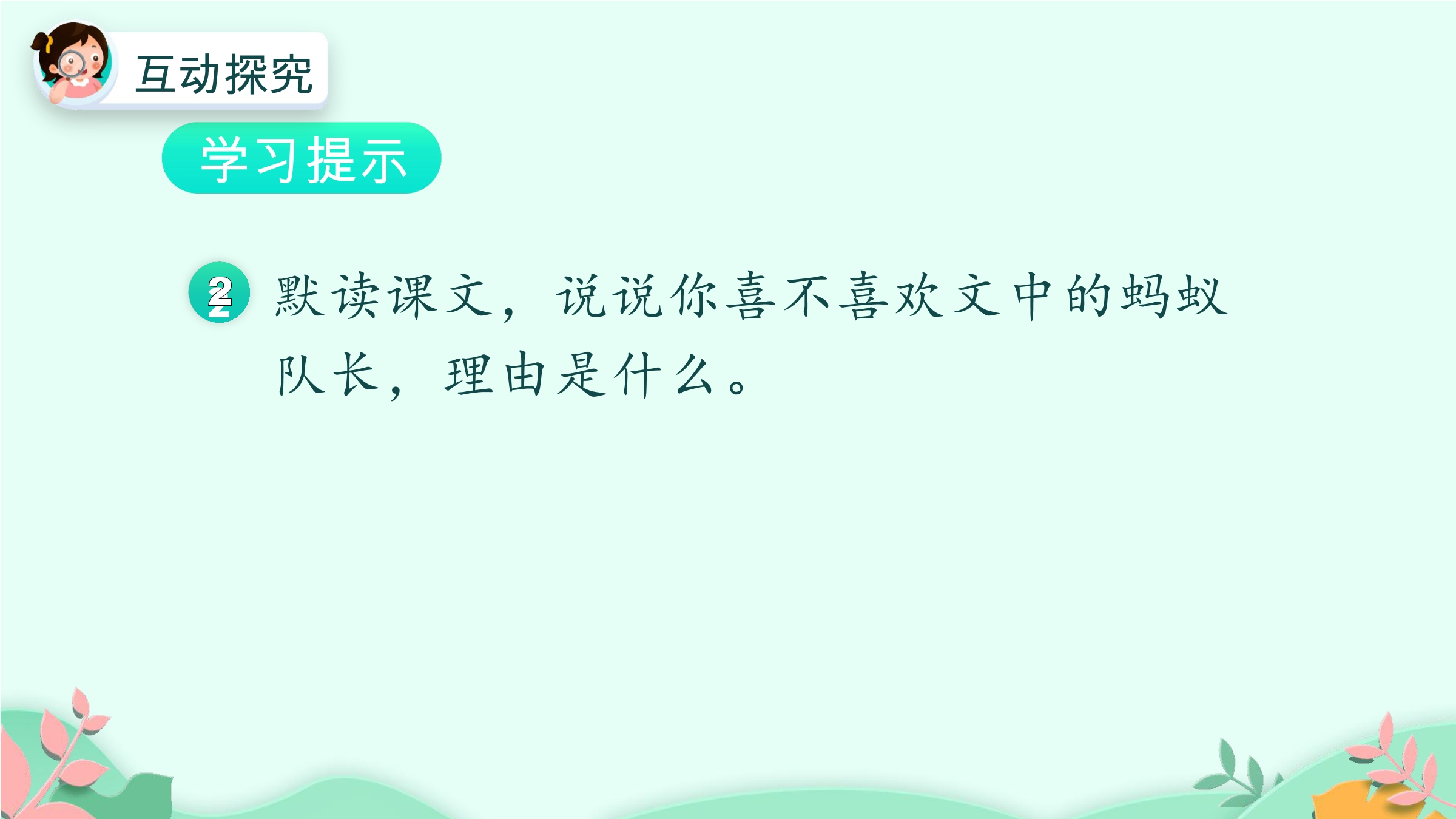 29
