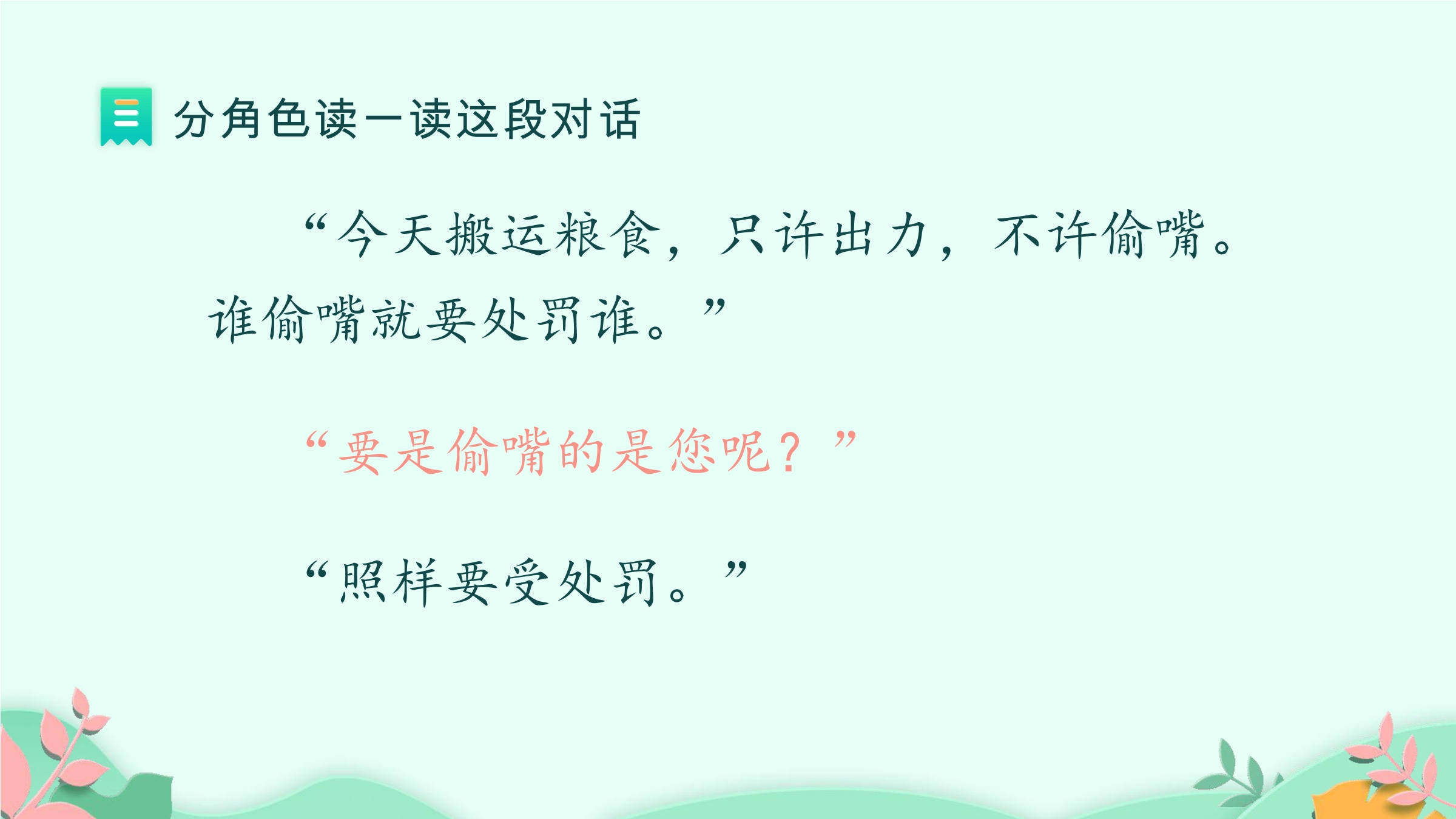 39