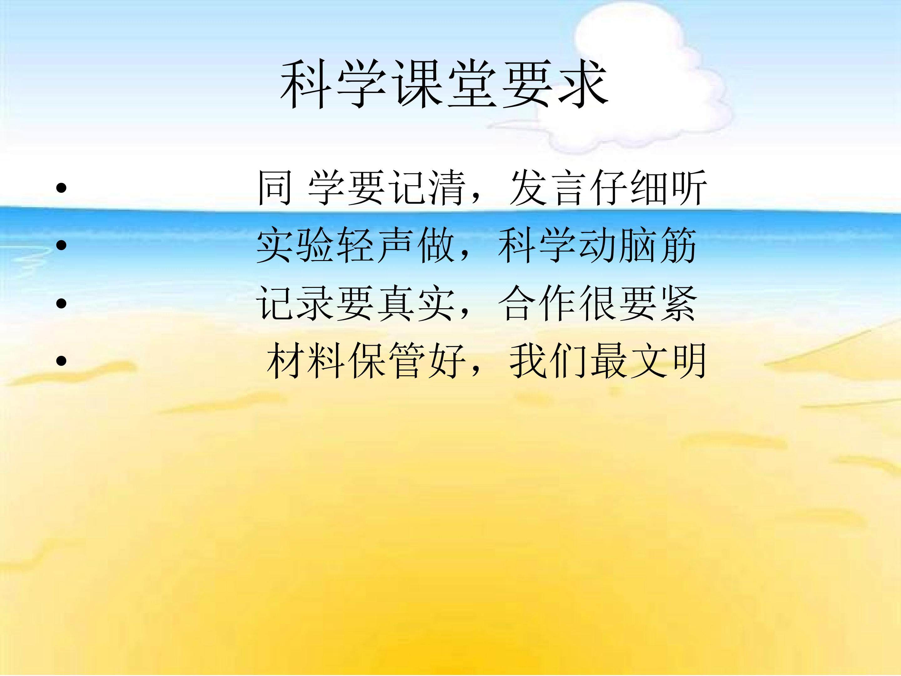 物体在水中的沉与浮