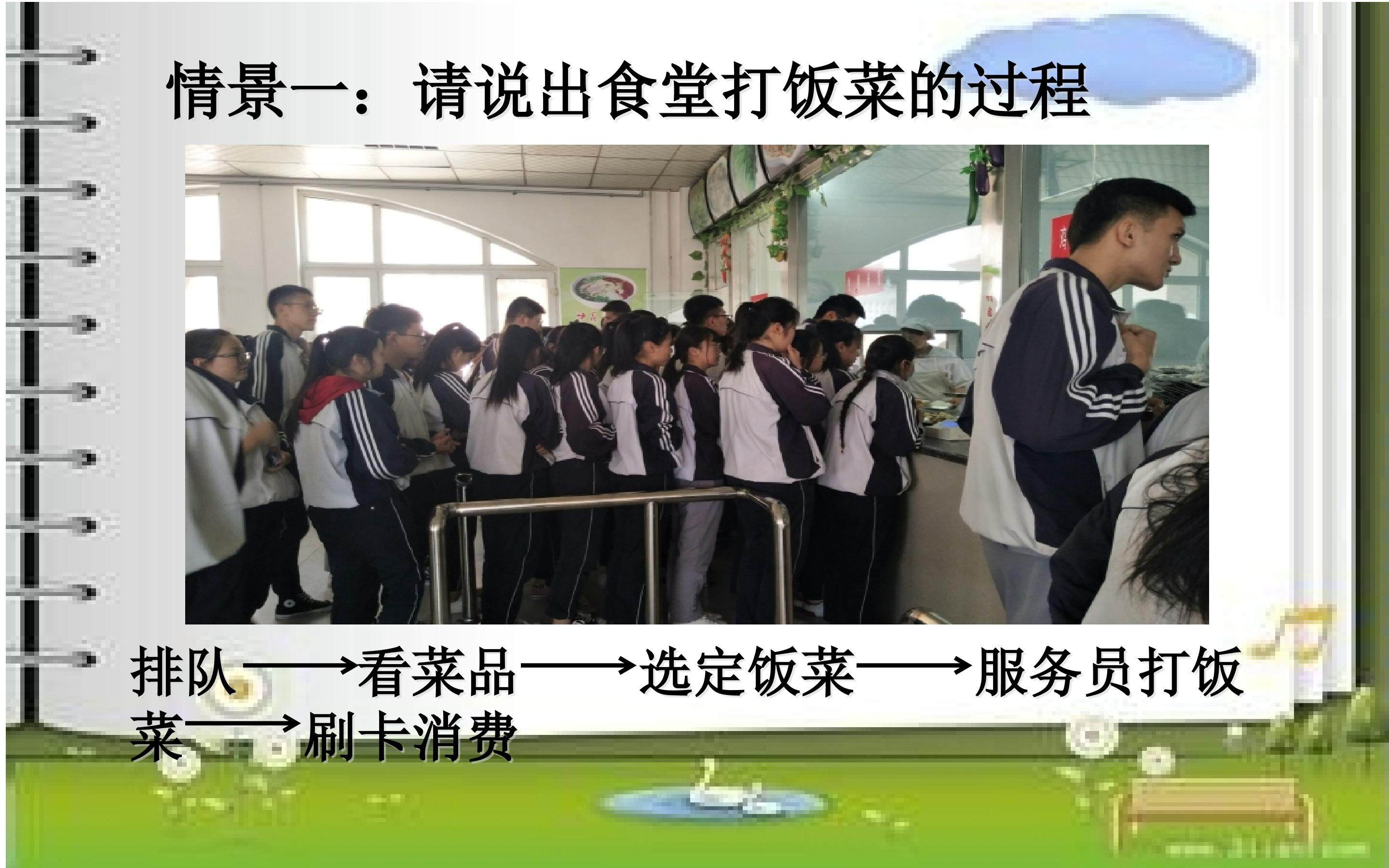 生活和生产中的流程