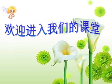 18 《孟子》两章 