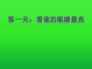 三、插入艺术字