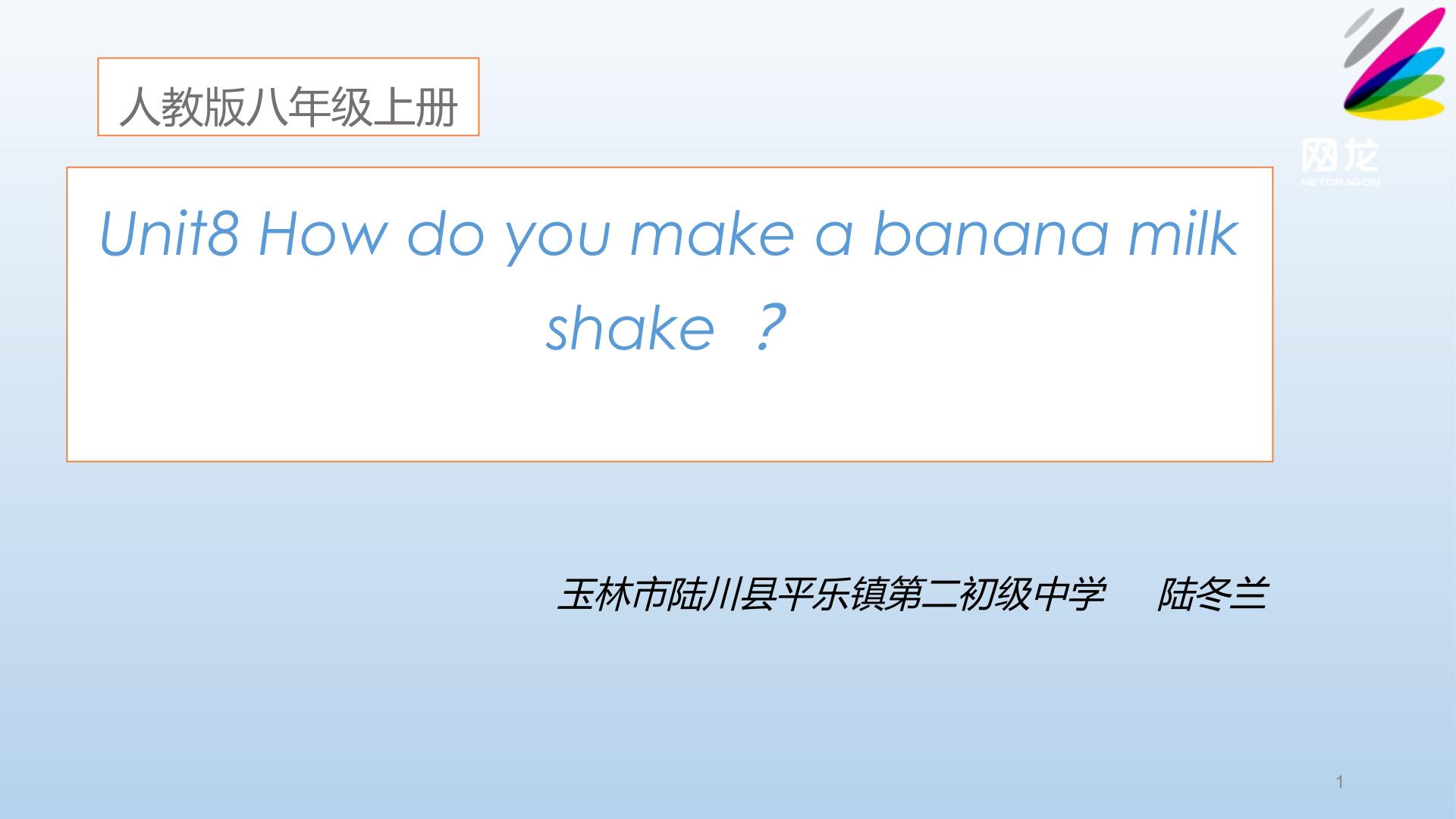 How do you make a banana milk shake?