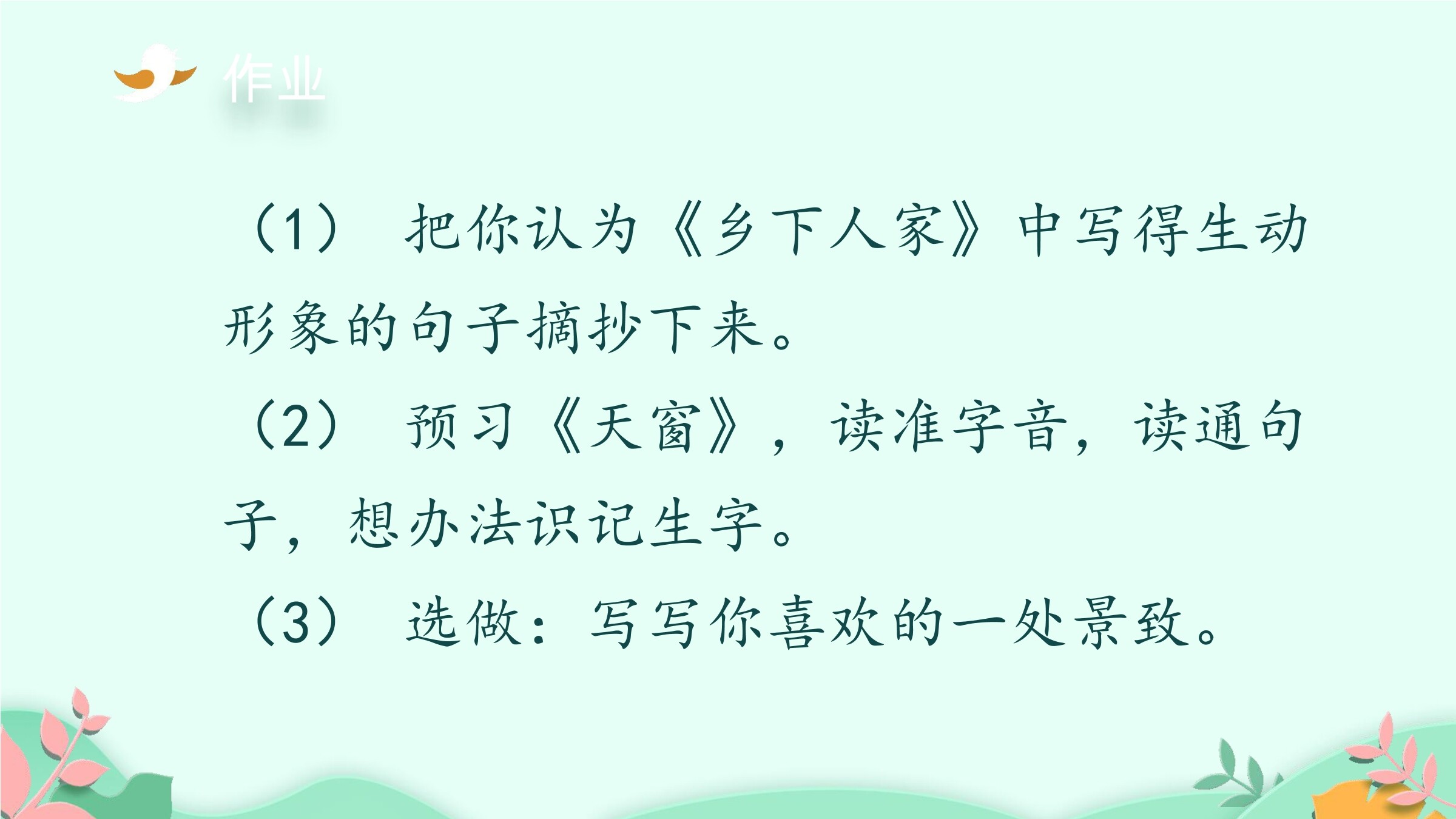 31