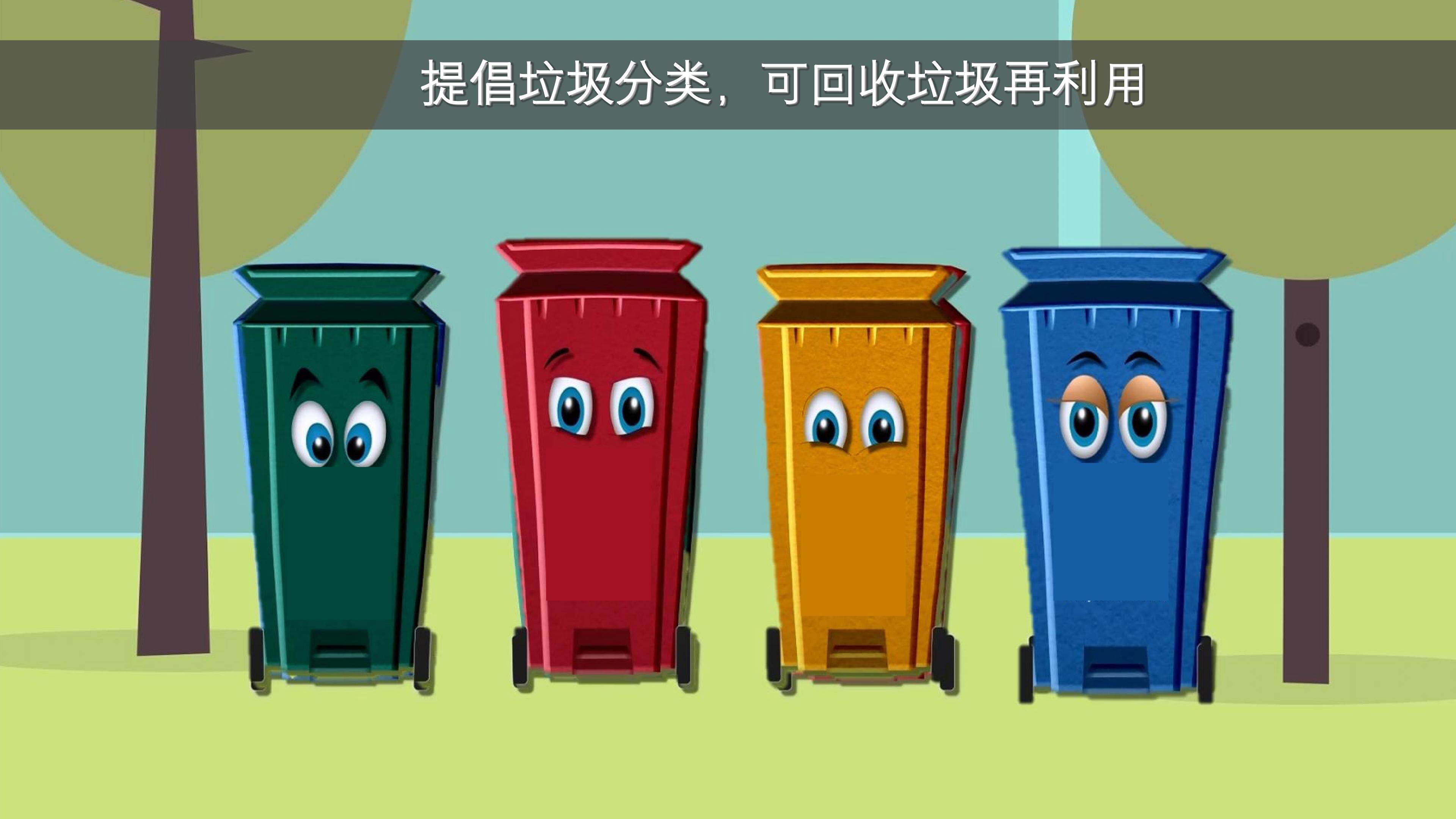 人教版小学美术三年级上《化平凡为神奇》