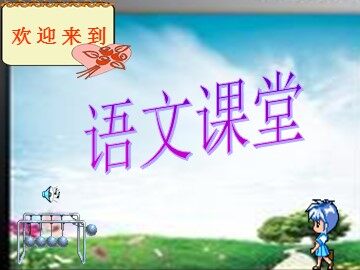 15 * 说“屏”
