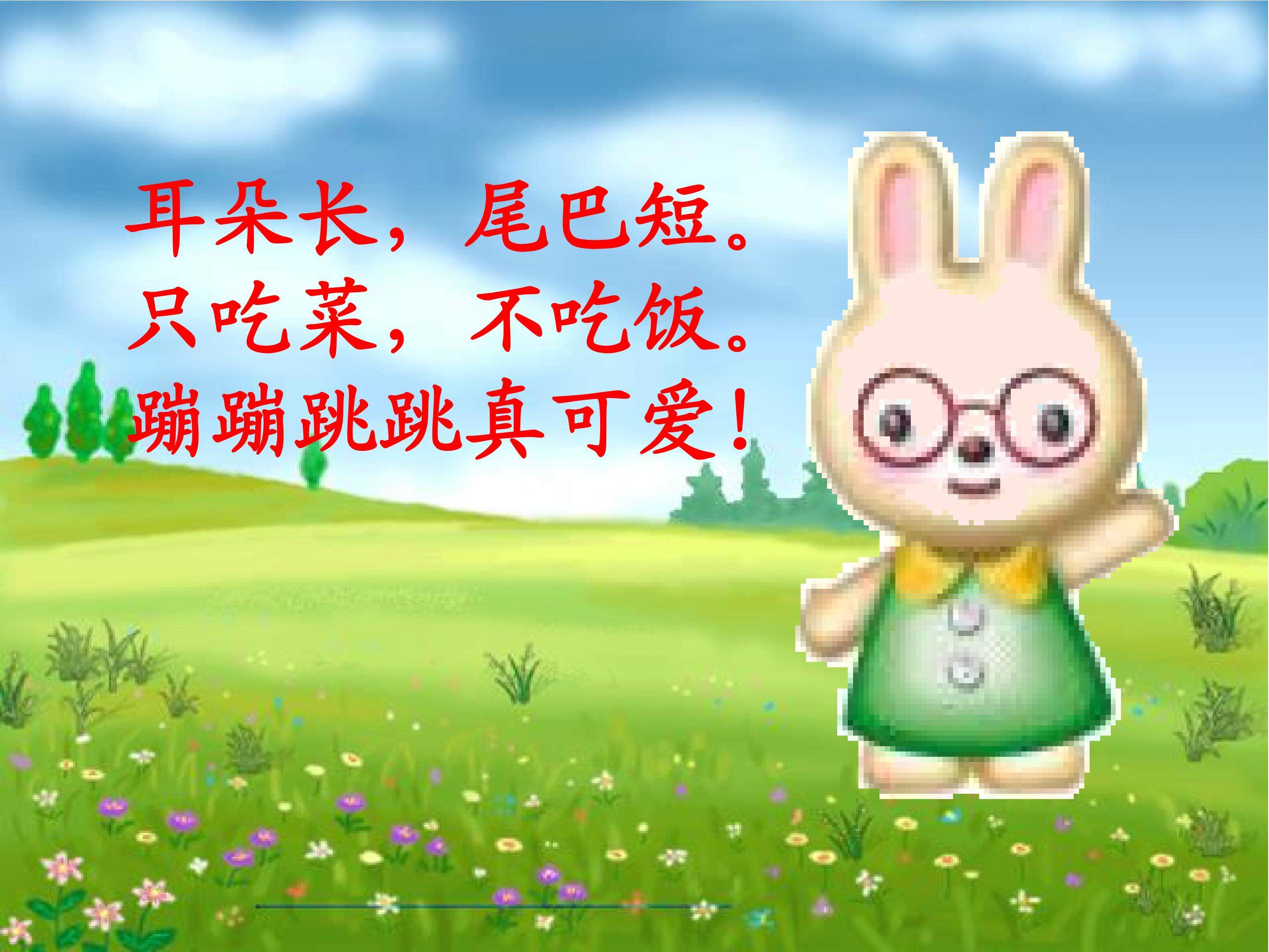 小白兔和小灰兔
