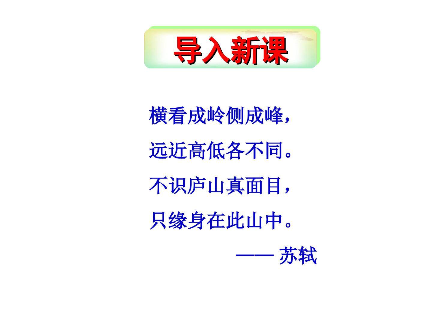空间几何体的三视图