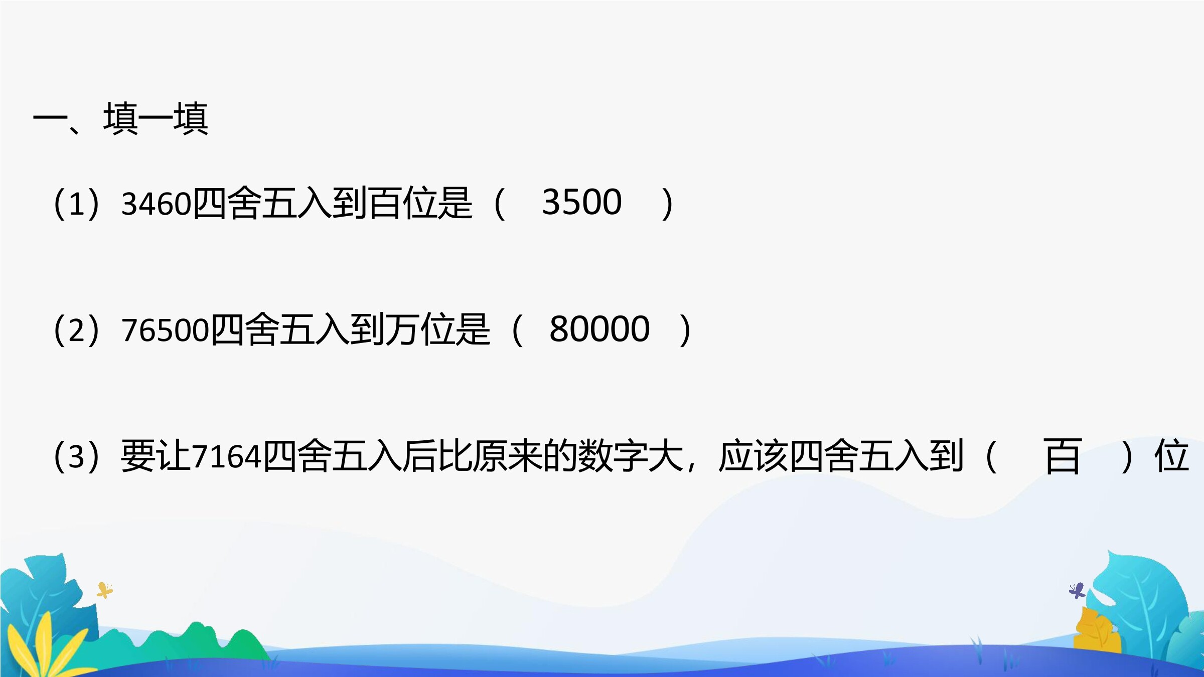 1