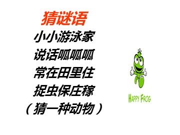 1  小青蛙