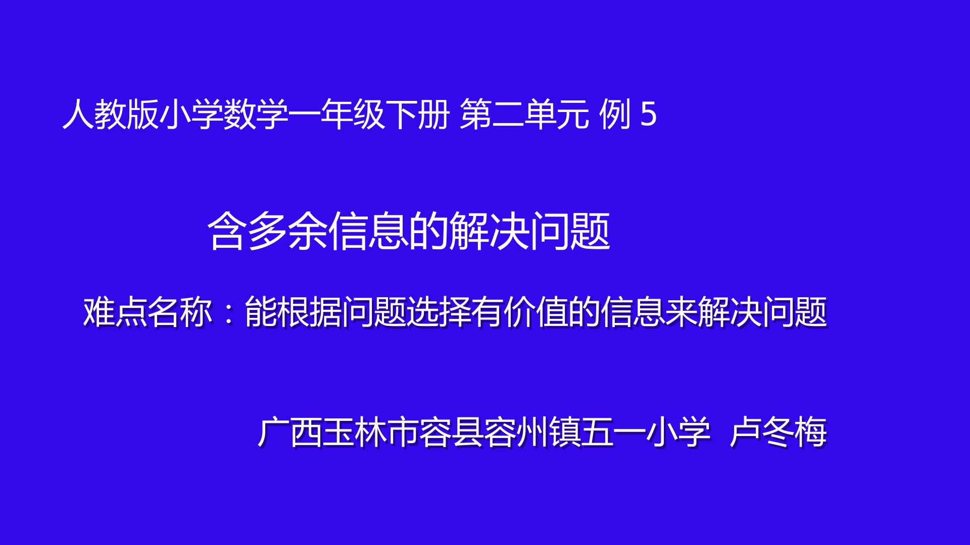 含多余信息的解决问题