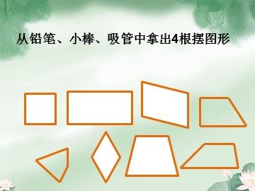 3 角的初步认识