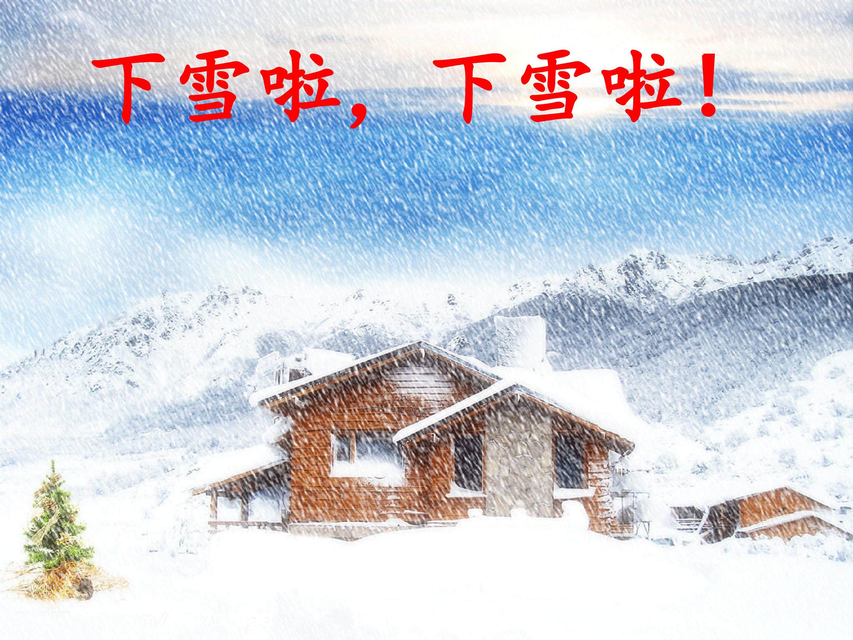 雪地里的小画家