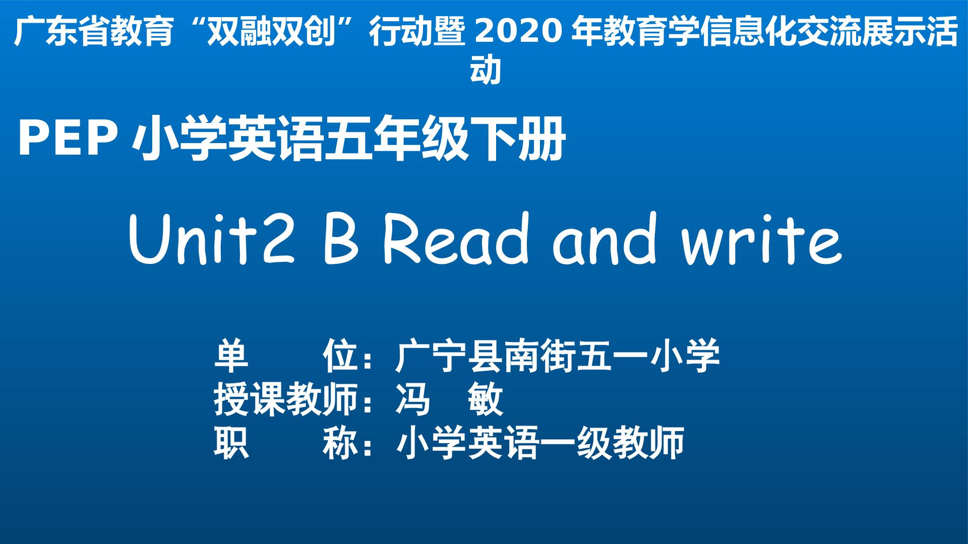 PEP小学英语五年级下unit2 b read and write