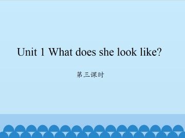 Unit 1 What does she look like?-第三课时_课件1