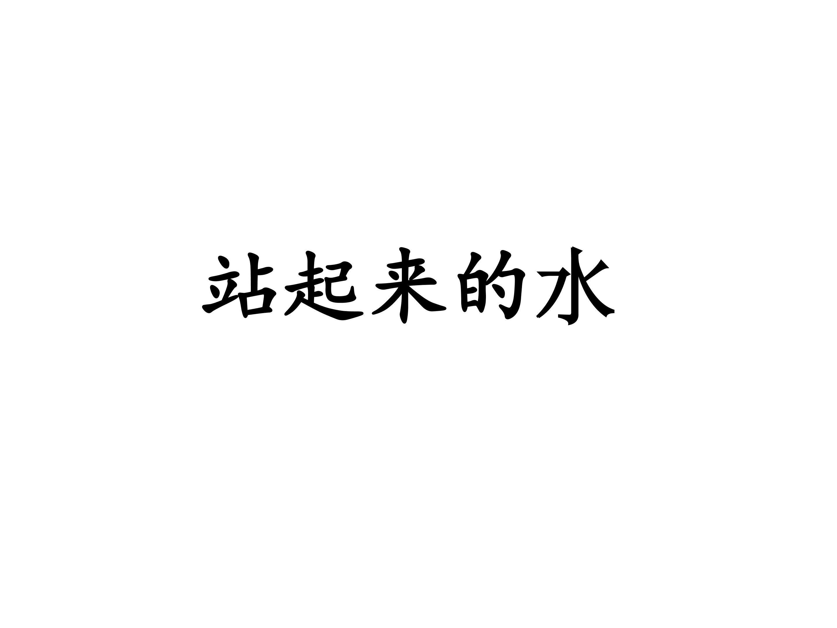 观望瀑布（原稿）_课件1
