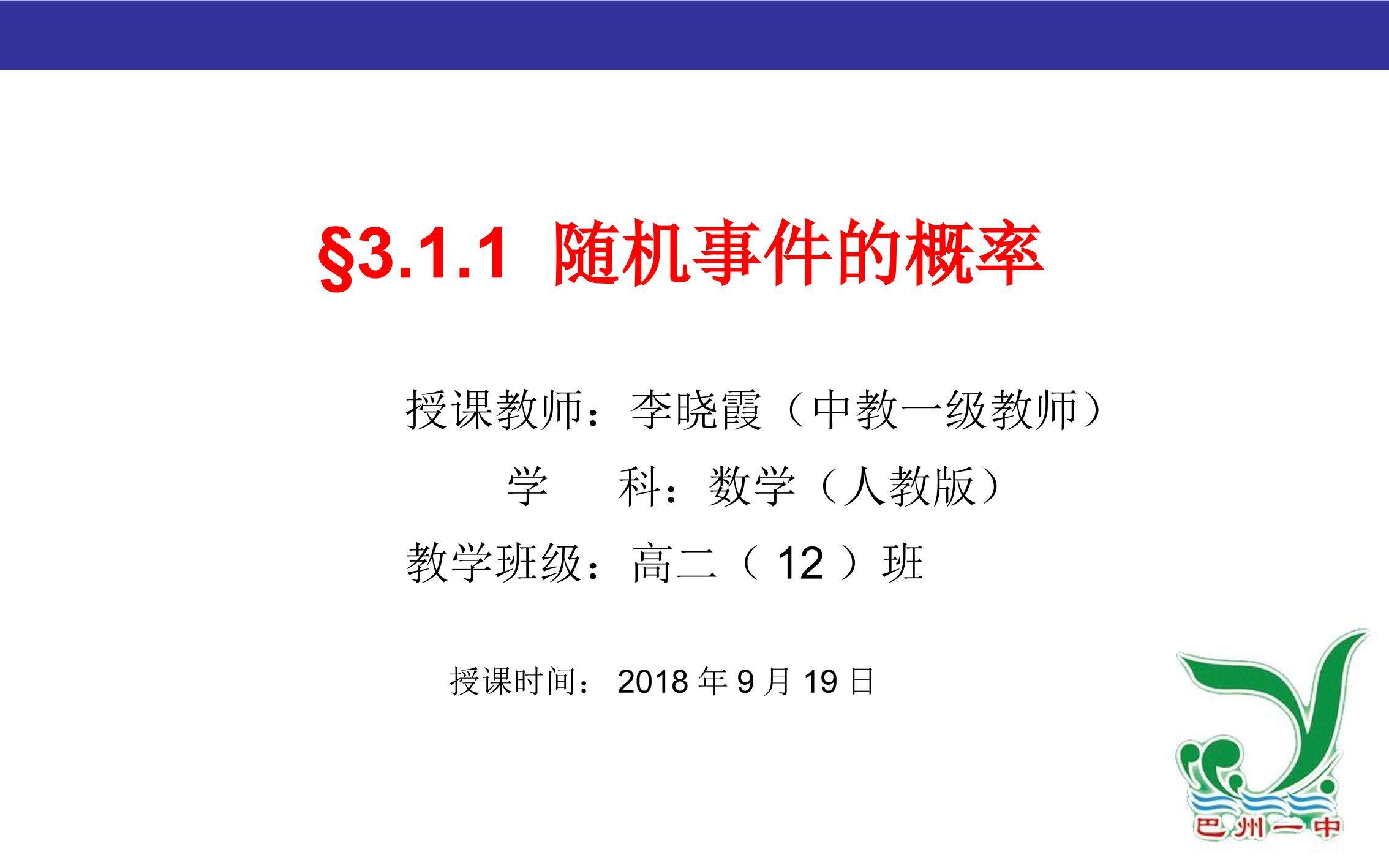 椭圆及其标准方程