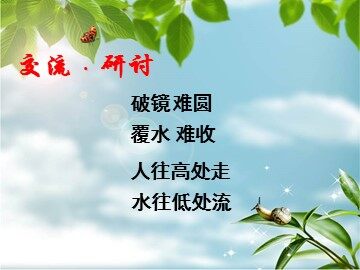 第四节 化学反应进行的方向