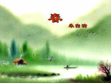 春_课件2