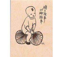 手指