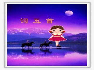 武陵春(风住尘香花已尽)_课件1