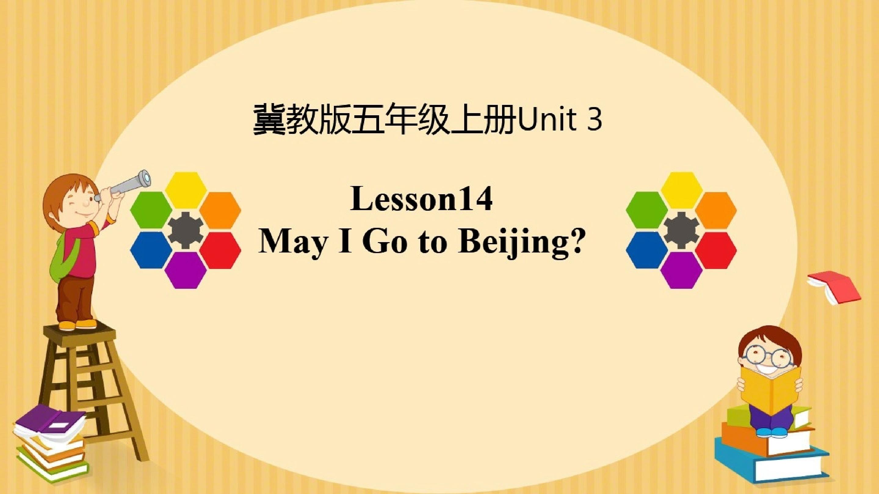 May I Go to Beijing?