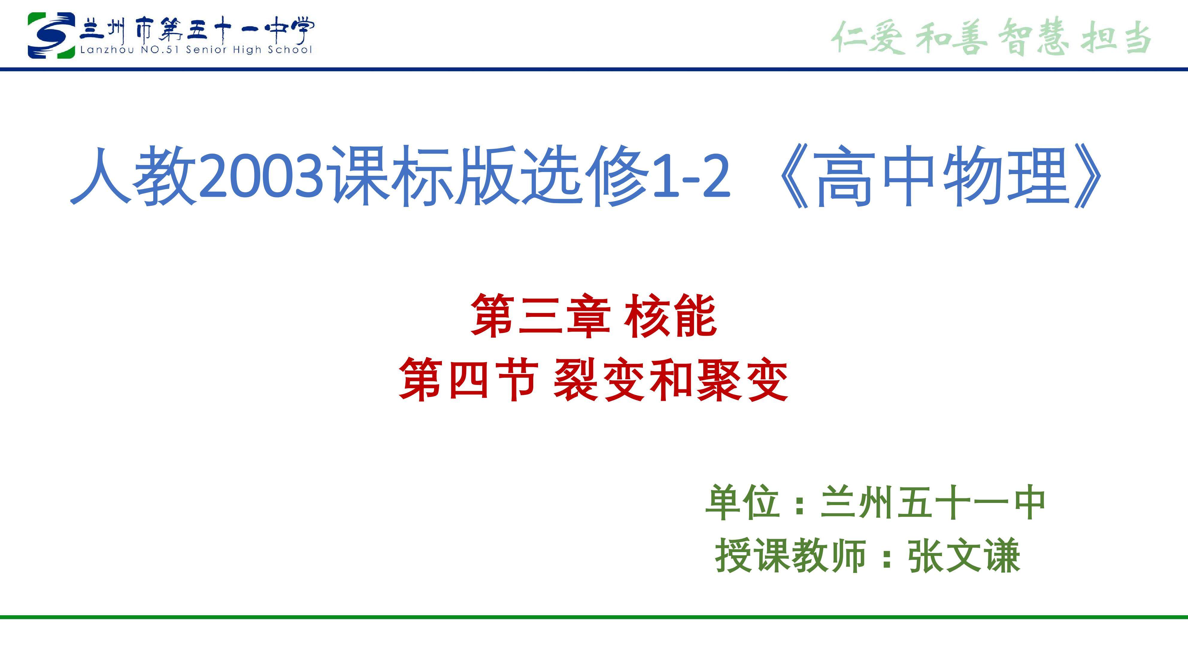 裂变和聚变