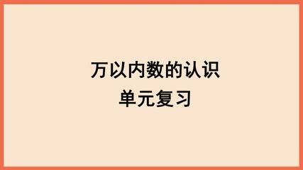 【★】2年级下册数学人教版第7单元复习课件