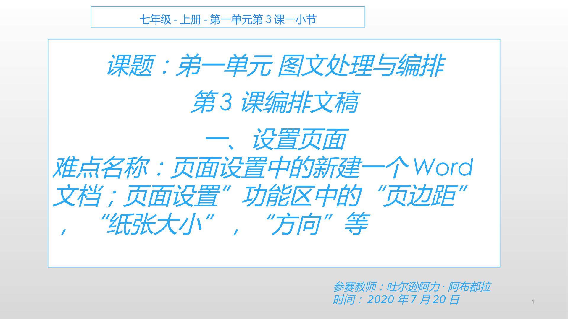 设置页面