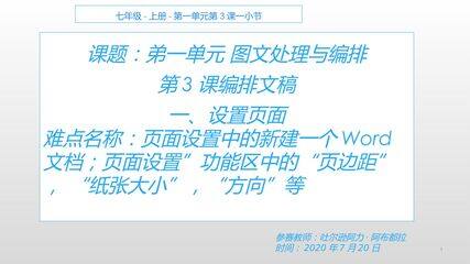 设置页面