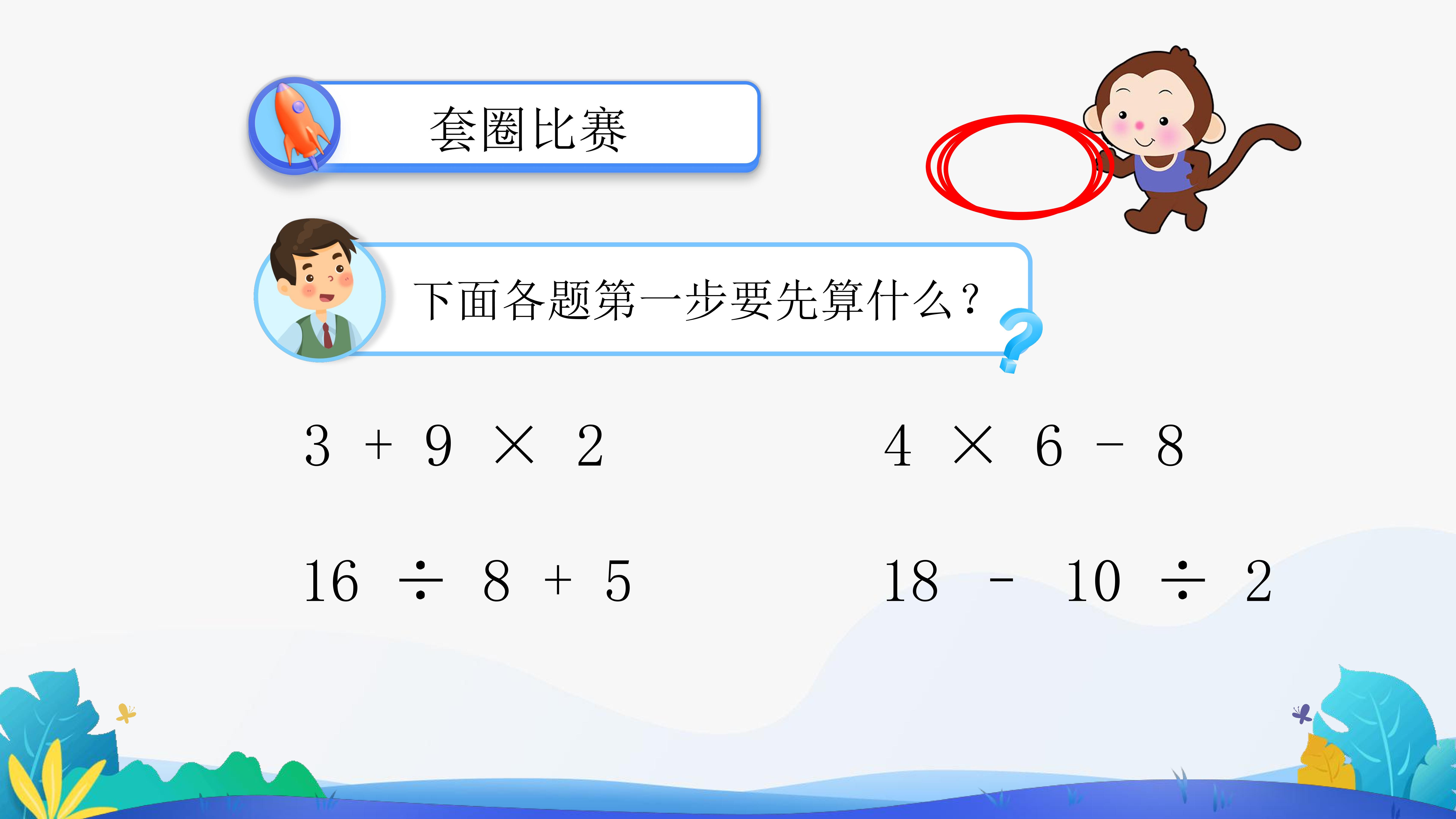 17