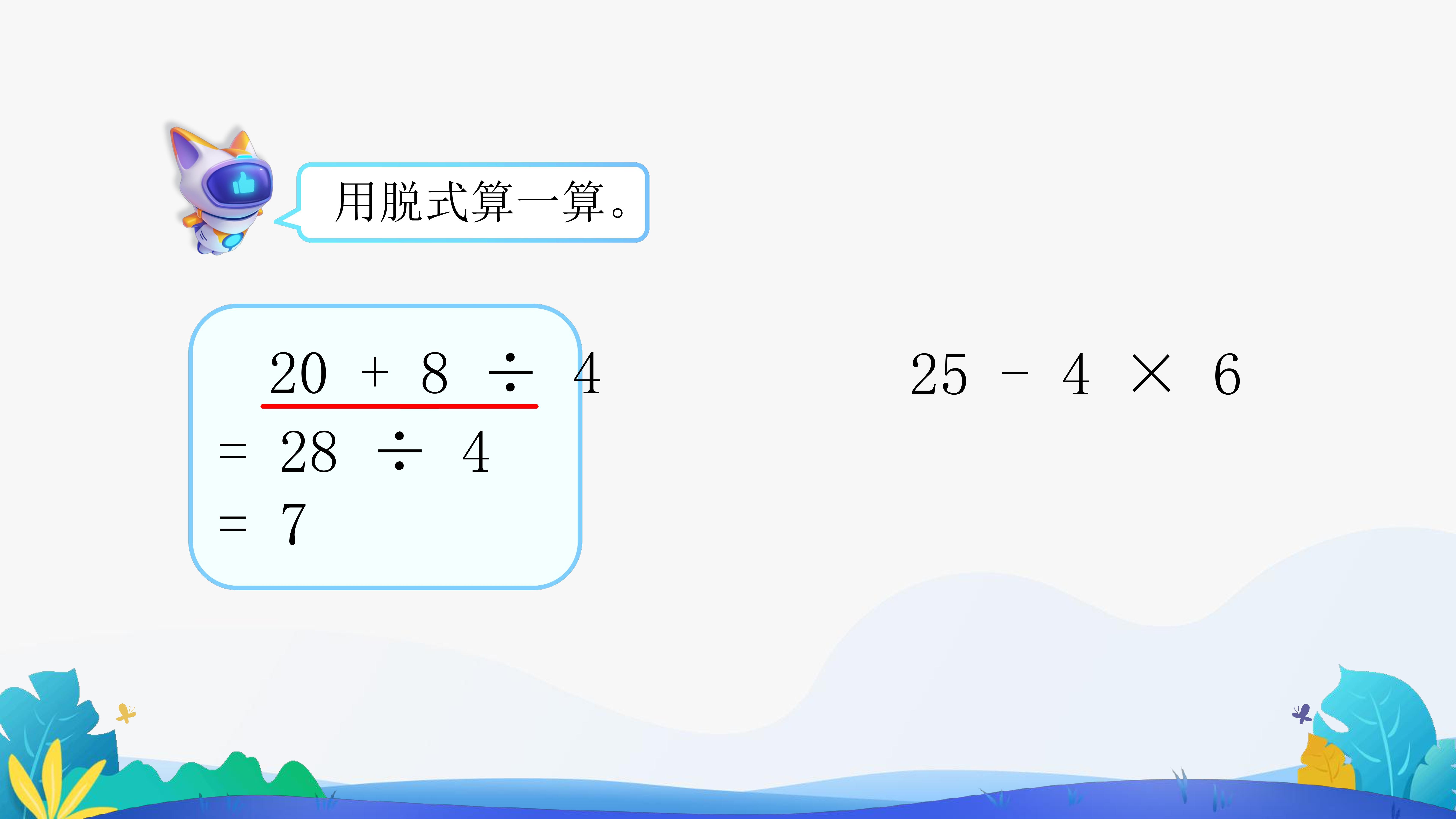 25