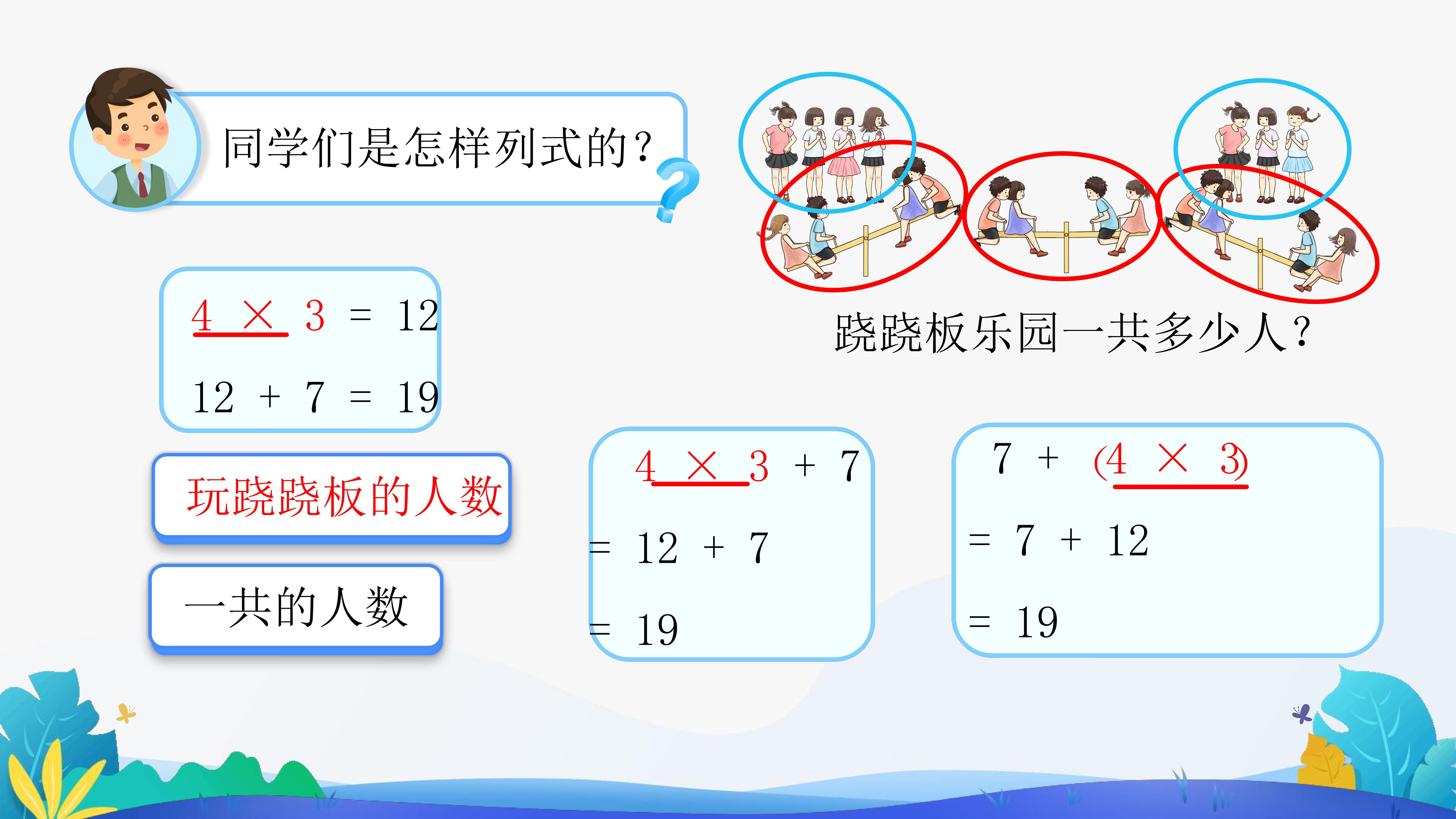 3