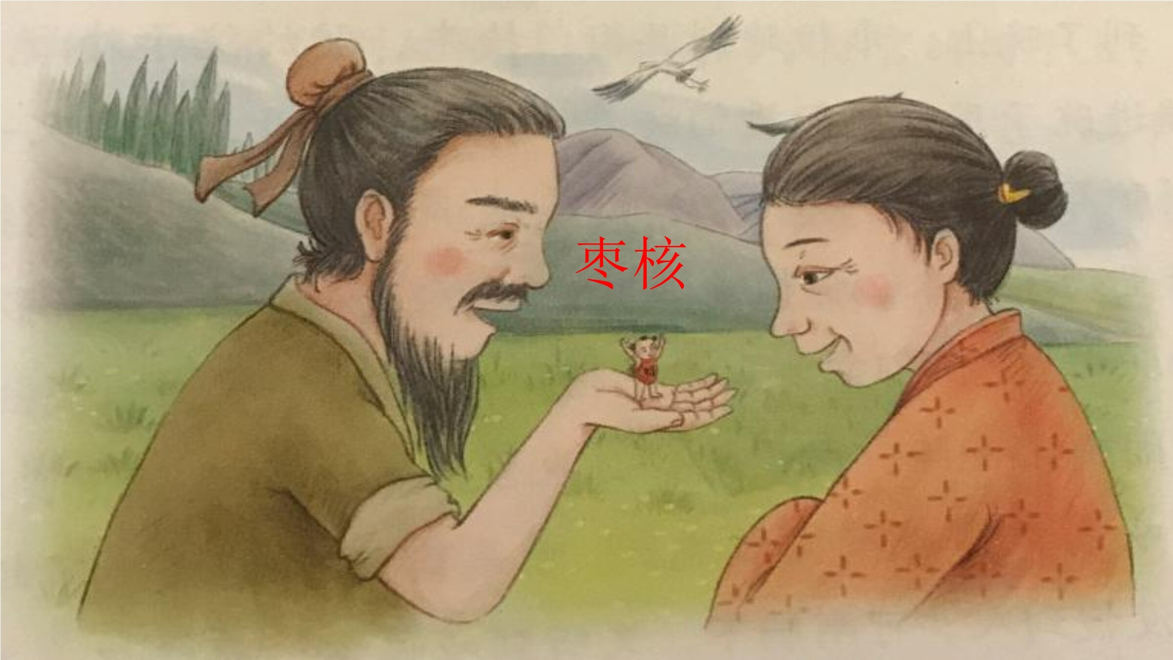 14