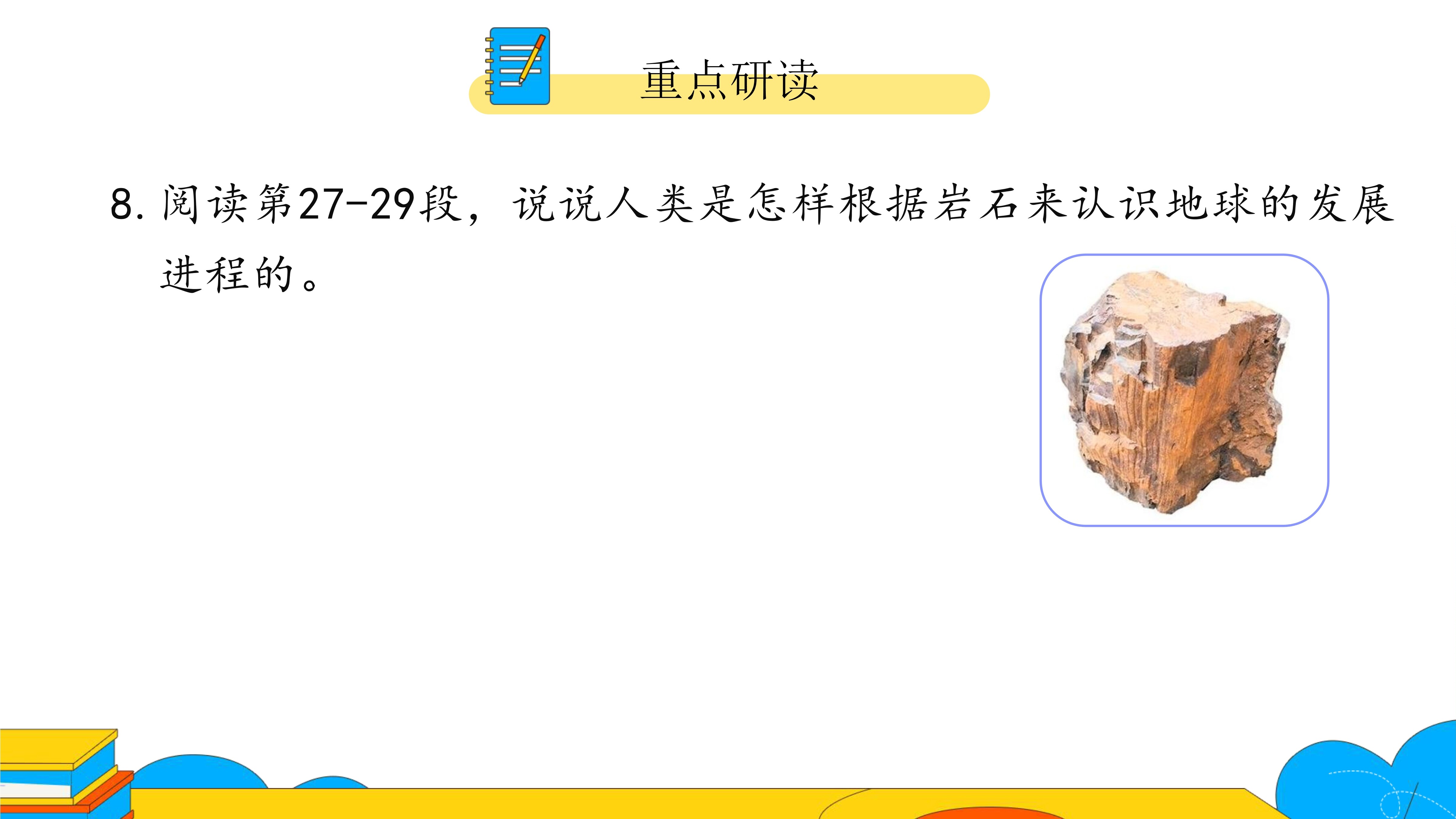 29
