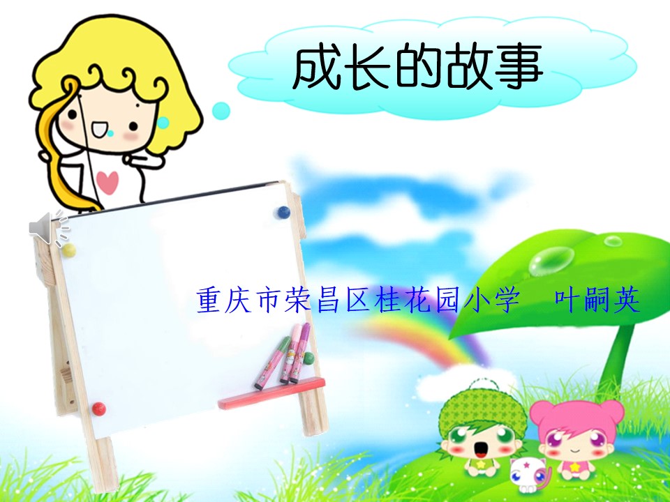 习作