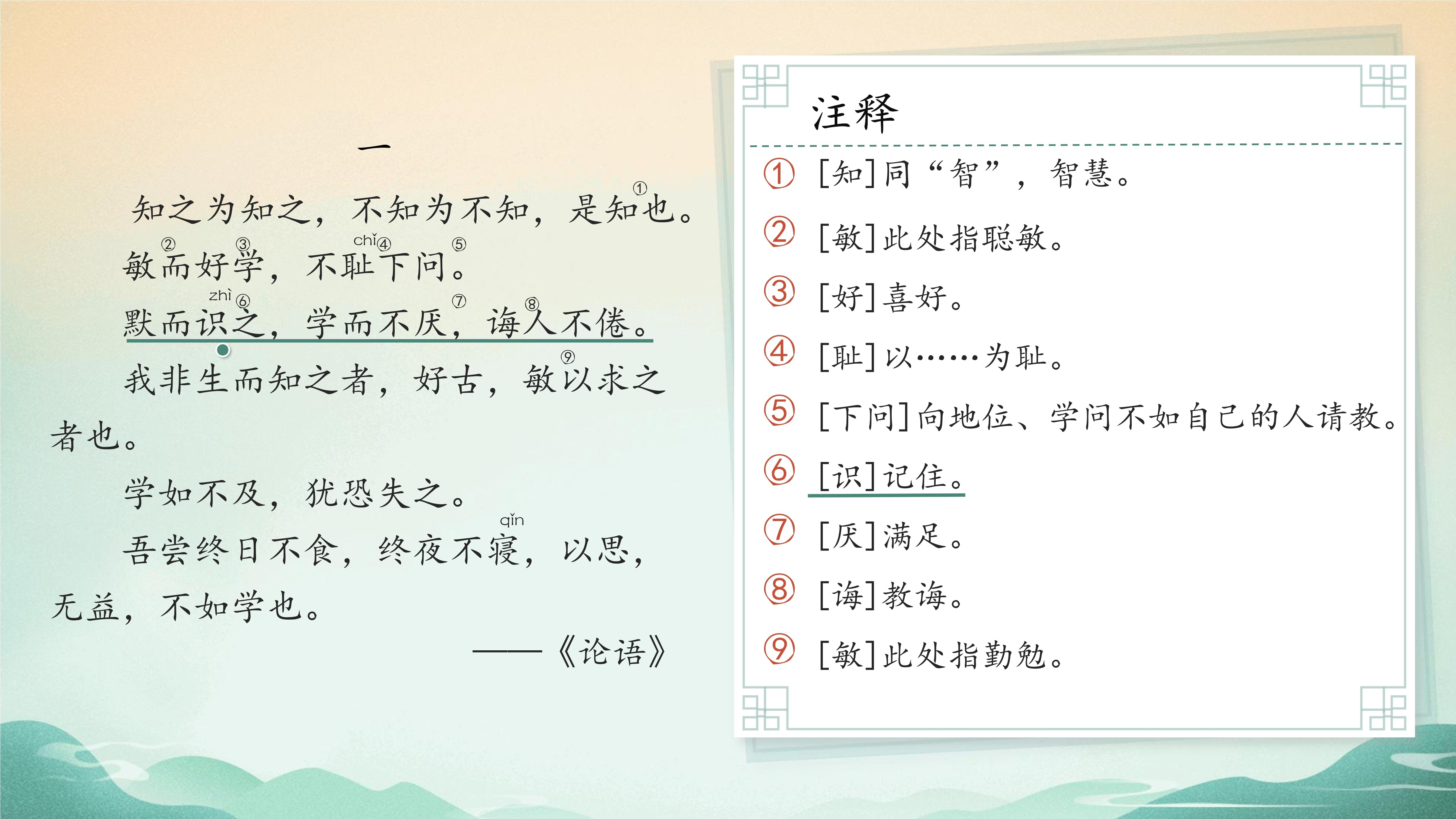 11